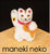 Maneki Neko